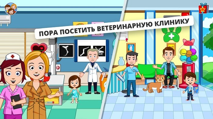 My Town Домашние питомцы-03