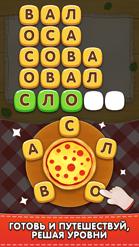 Повар Слов-01
