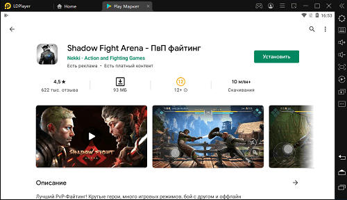 Shadow Fight Arena-установка на ПК через эмулятор Лдплеер