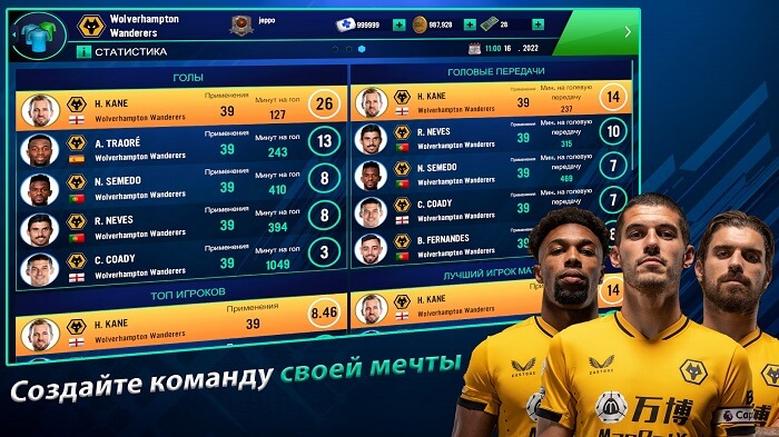 soccer-manager-2022-02