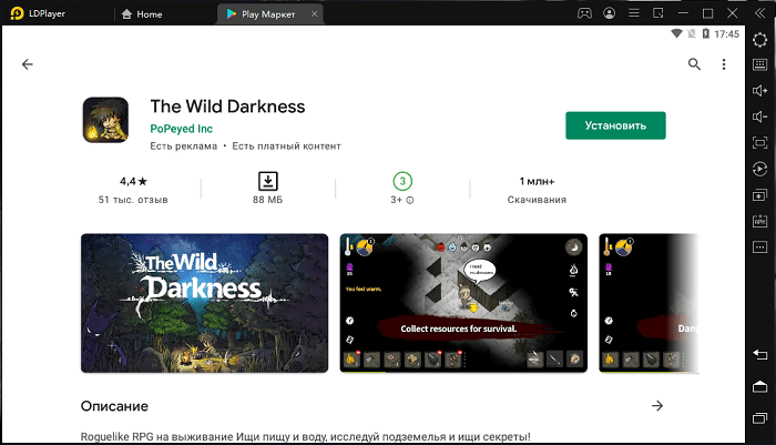 The Wild Darkness- установка через Лдплеер