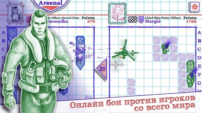 Морской бой 2-01