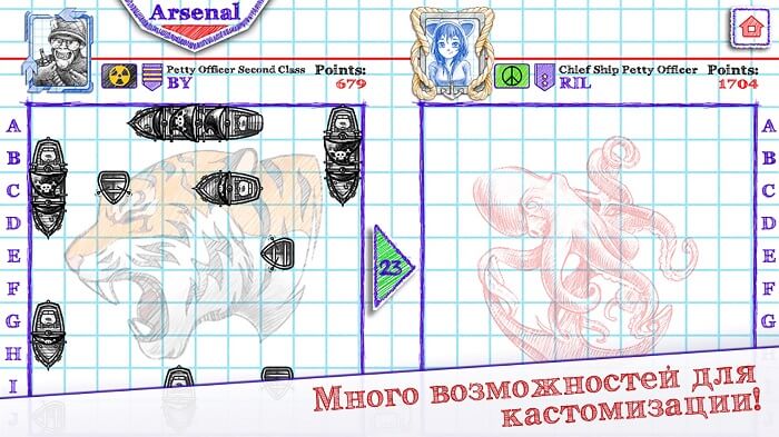 Морской бой 2-03