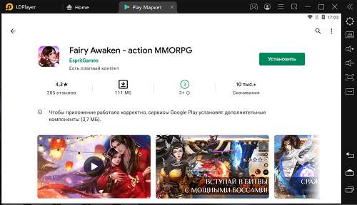 Fairy Awaken на ПК-установка через LDPlayer