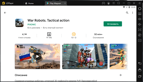 War Robots-установка на ПК