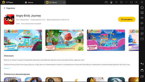 Angry Birds Journey-установка на ПК